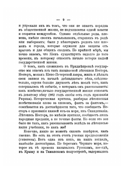 История Украины и ее народа | А. Я. Ефименко