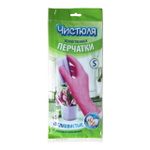 Перчатки хозяйственные Чистюля