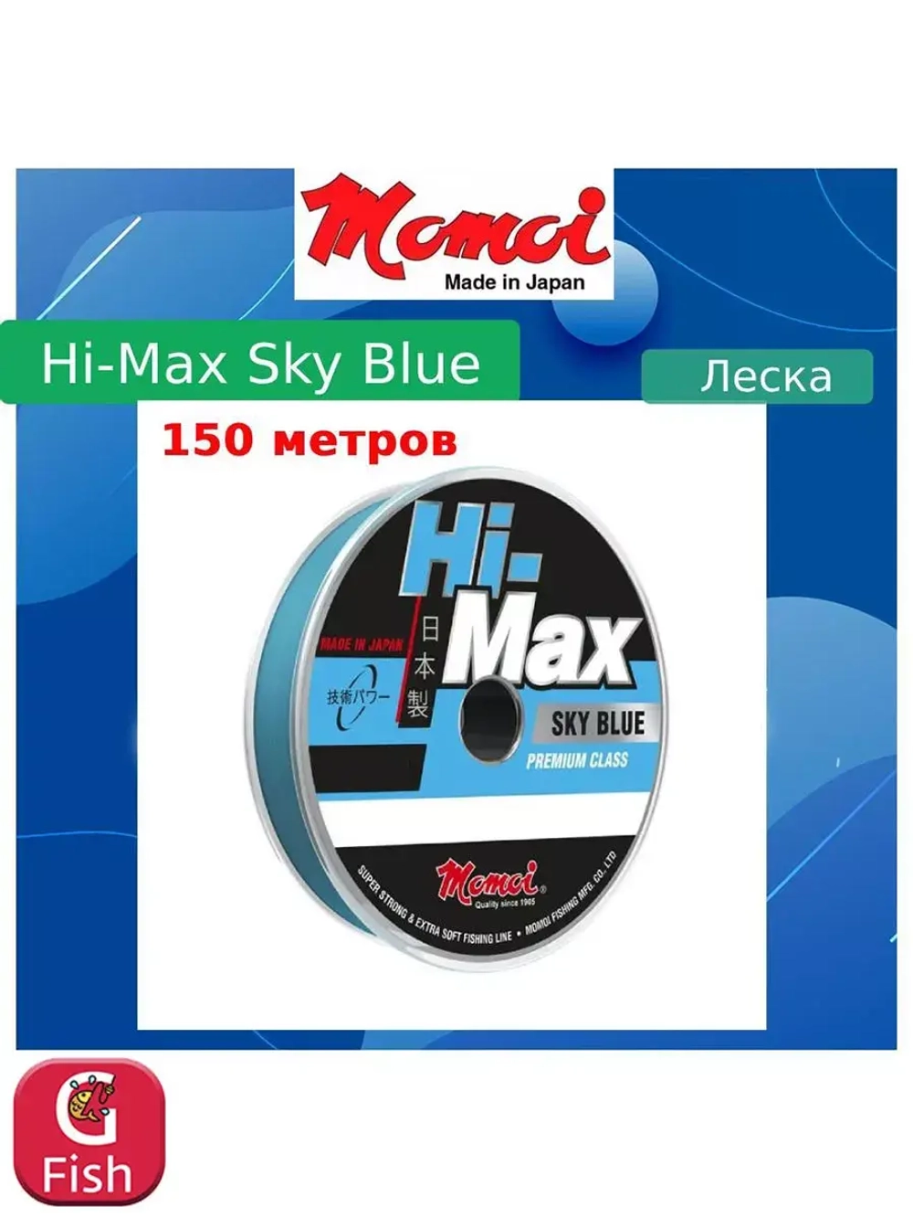 Монофильная леска для рыбалки Momoi Hi-Max Olive Green