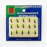 Мормышка Владимирская 485 "Микроб» с подвесным шариком неон", 1.5мм, 0.2гр (15шт/уп)