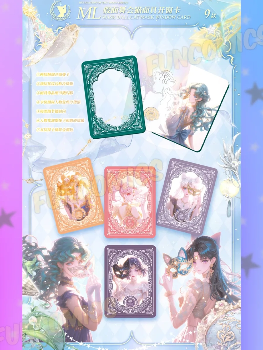 Карточки Sailor Moon (суприм)