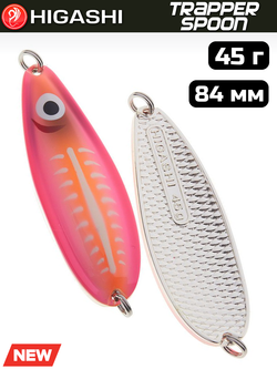 Блесна HIGASHI Trapper Spoon 45г, цвет #13