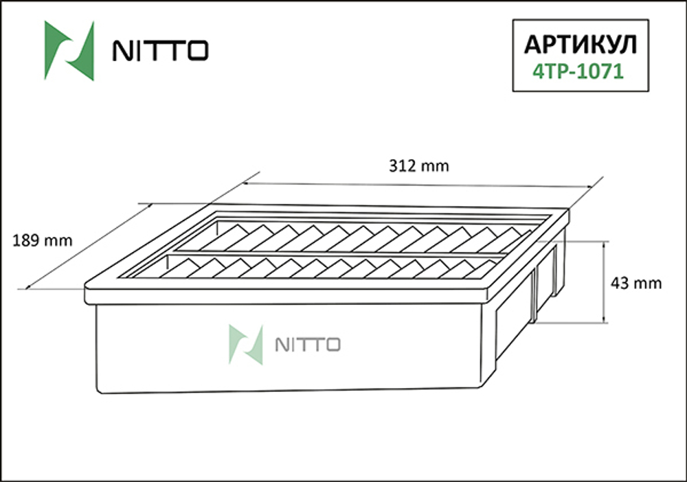 Фильтр воздушный Nitto 4TP1071