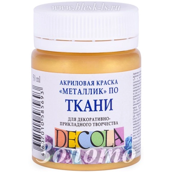 Акриловая краска для ткани, Золото #965