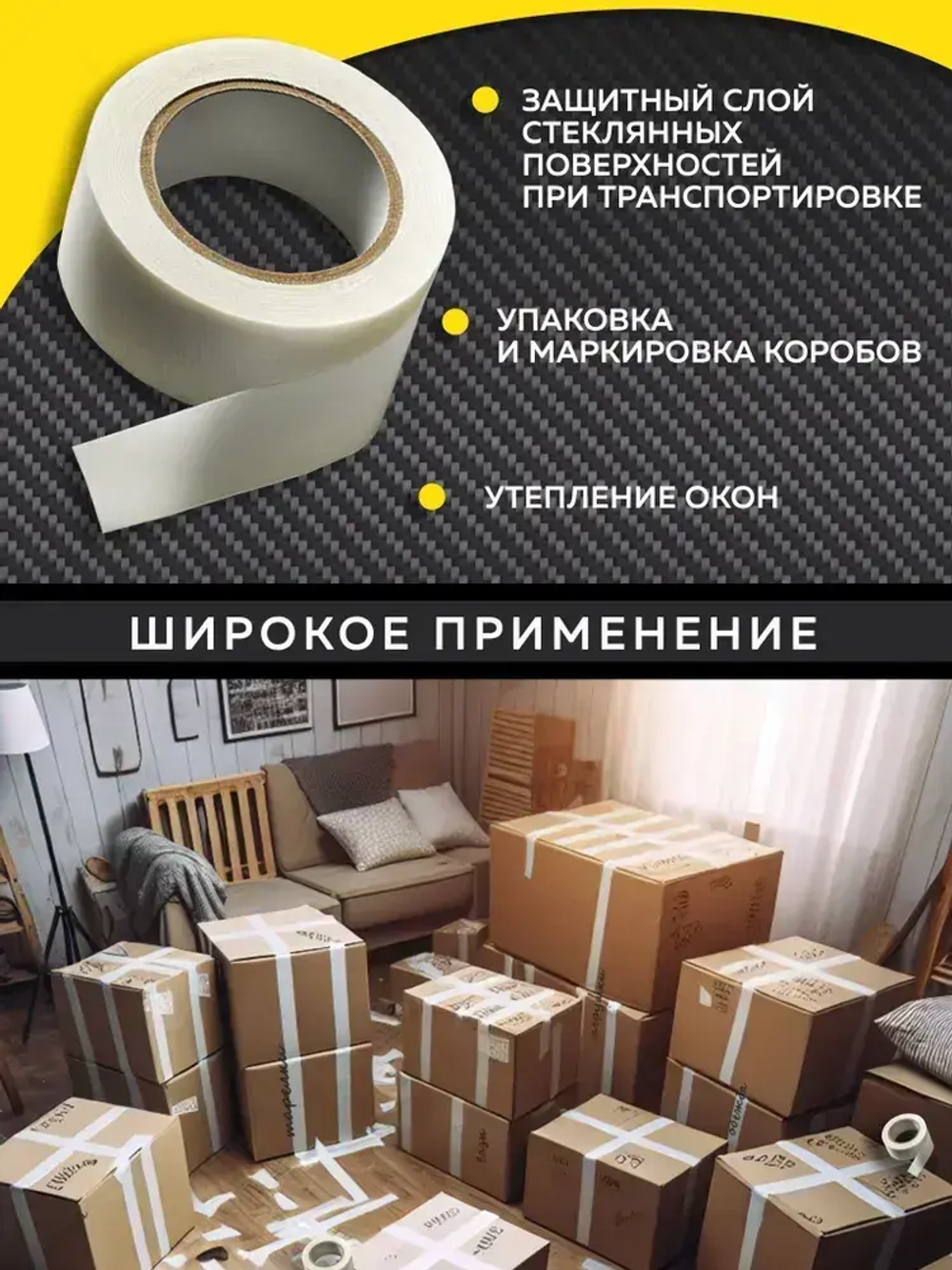 STATUS Малярная лента 48 мм 40 м, 6 шт