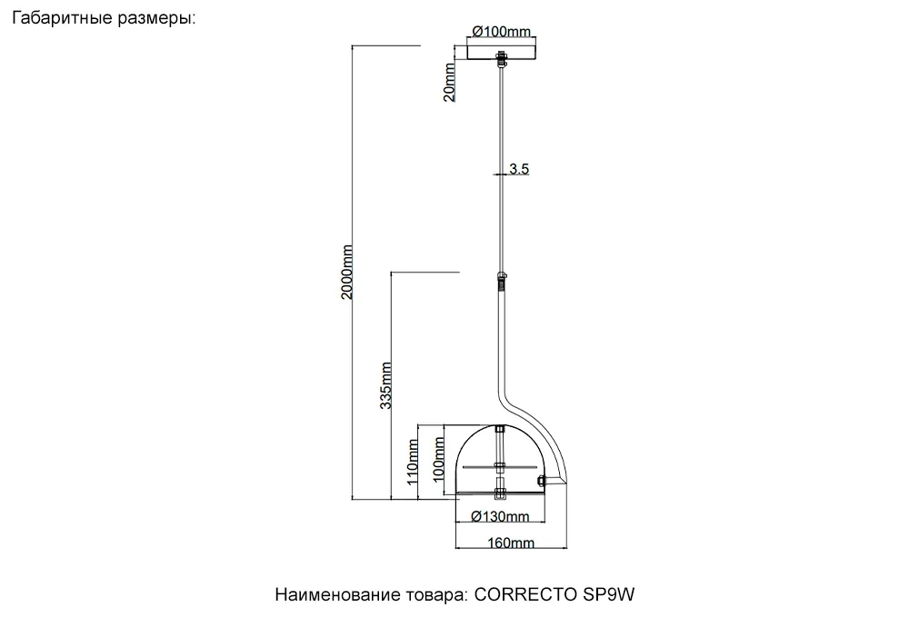Светильник подвесной Crystal Lux CORRECTO SP9W LED WHITE
