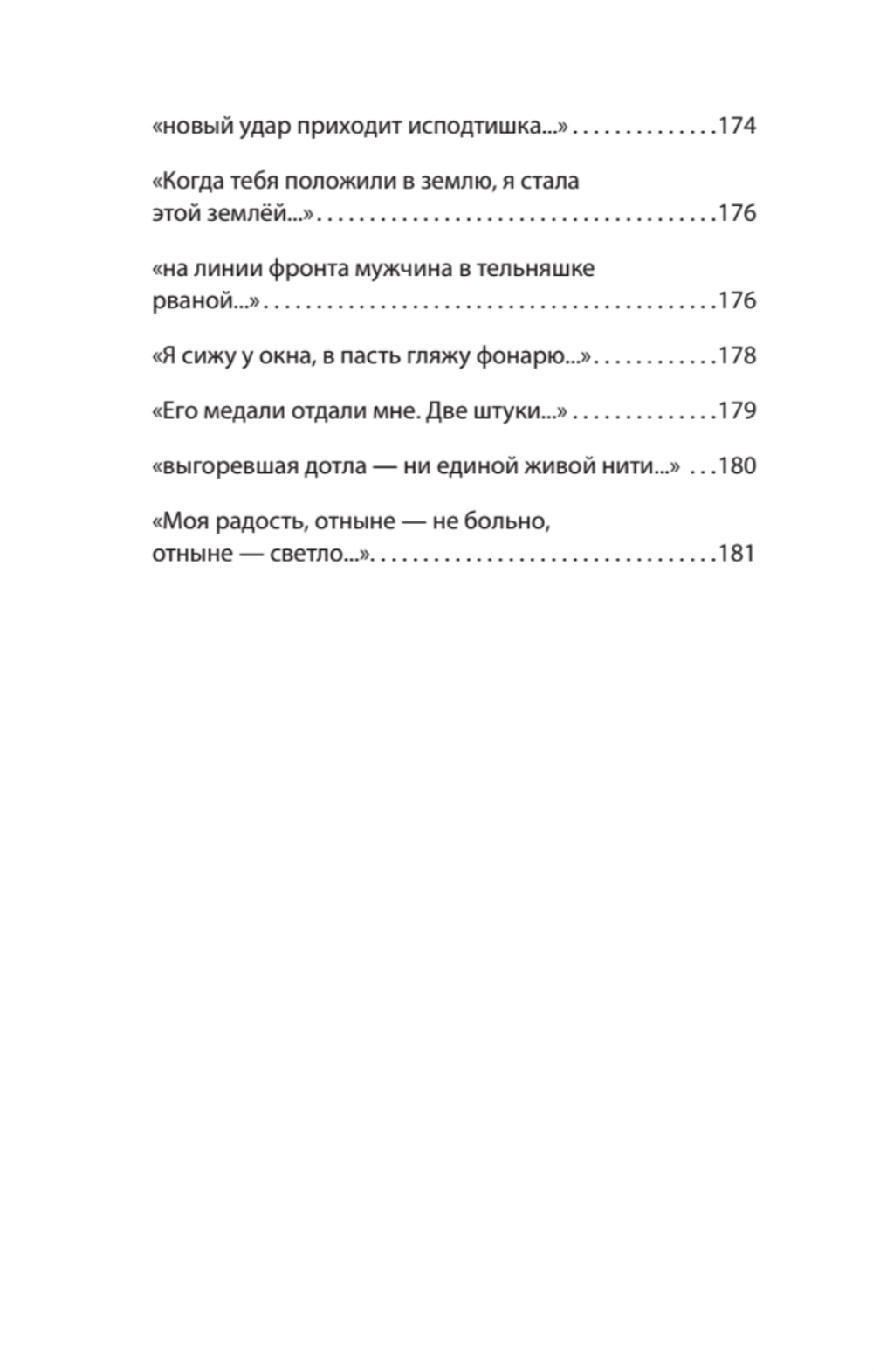 За рекой Смородиной. Стихи