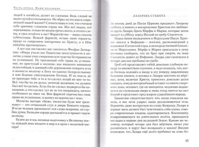 Наше родное. Александр Сегень