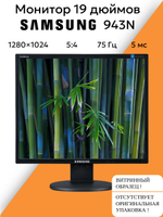 Монитор 19 дюймов 943N