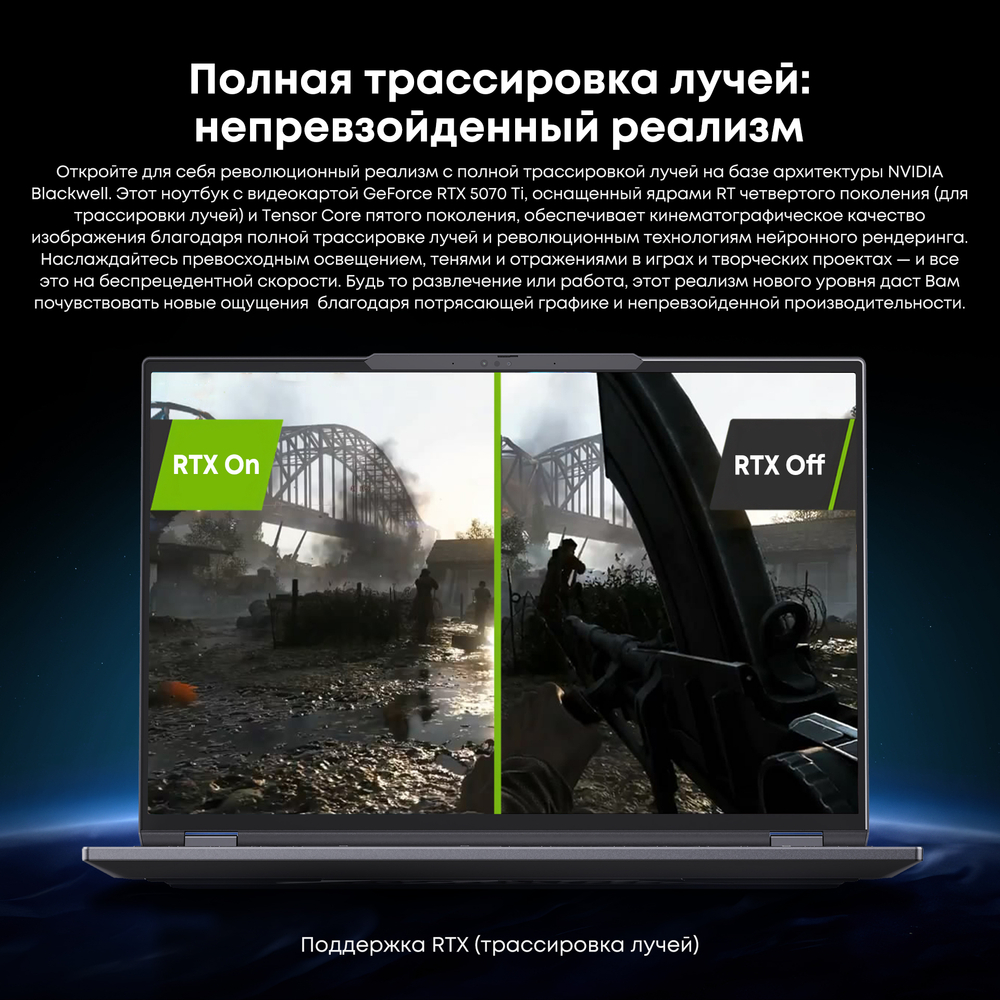 Ноутбук Chuwi Gamebook 16" QHD 300Hz, 2560x1600, 9955HX+5070Ti, 32GB+1TB, Win11 Pro