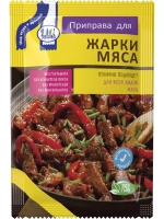 Приправы и специи набор в пакетах 18 штук и Подарок