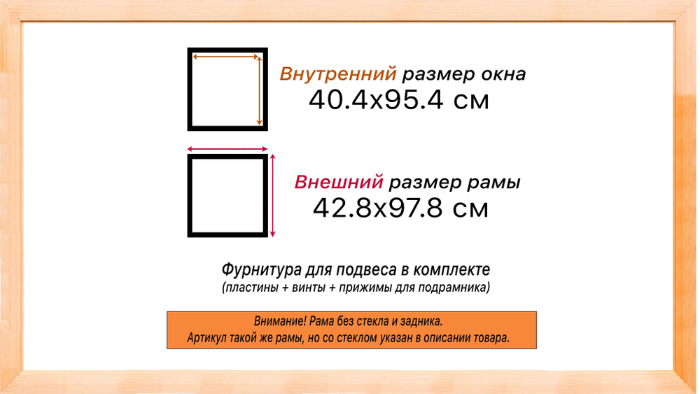 Деревянная рама 40x95 для картин на подрамнике сеч. 24x15