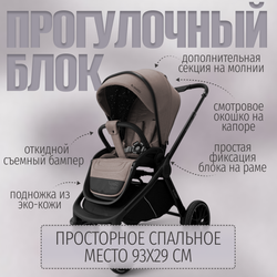 Модульная коляска BubaGO Gaudi 3в1 Classic