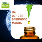 СТИХИЯ ВОДЫ, отдушка для свечей и мыла