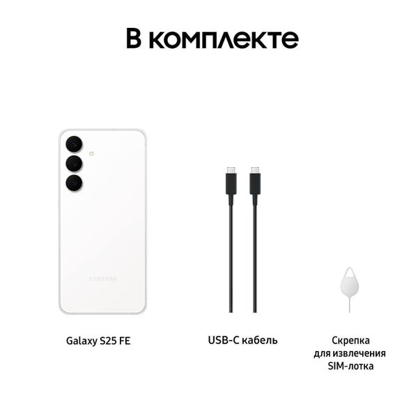 Смартфон Samsung Galaxy S25 FE 8/512 ГБ (SM-S731B/DS) Белый | White