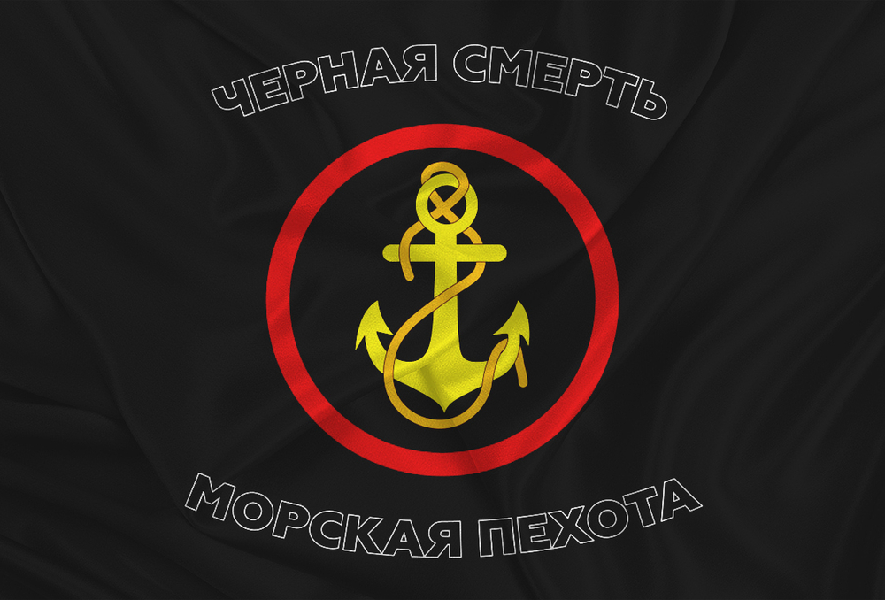 Флаг Морская Пехота «Черная Смерть» 90х135 | ATRIBUTICASTORE.RU