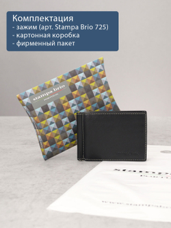 725 R - Зажим для купюр с монетником на молнии и RFID защитой