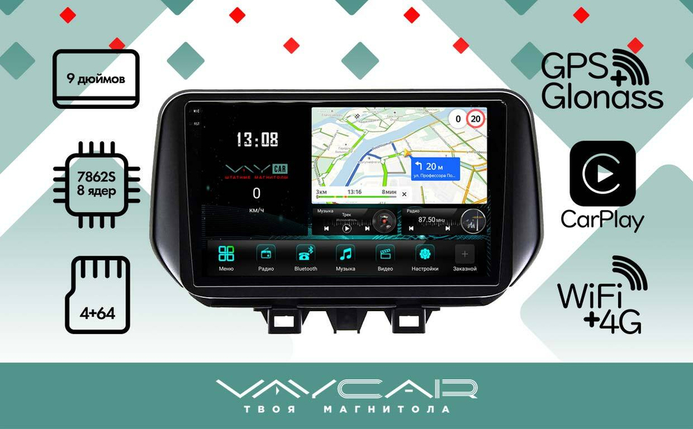 Магнитола для Hyundai Tucson 2018-2021 - Vaycar VA23-1135-2K на Android 13, 8-ядер, 2K QLED, ТОП процессор, CarPlay,4G SIM-слот