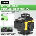 Лазерный уровень нивелир 4D 16 линий зеленый луч 360,2 Батарейки Комплект+С экранным дисплеем