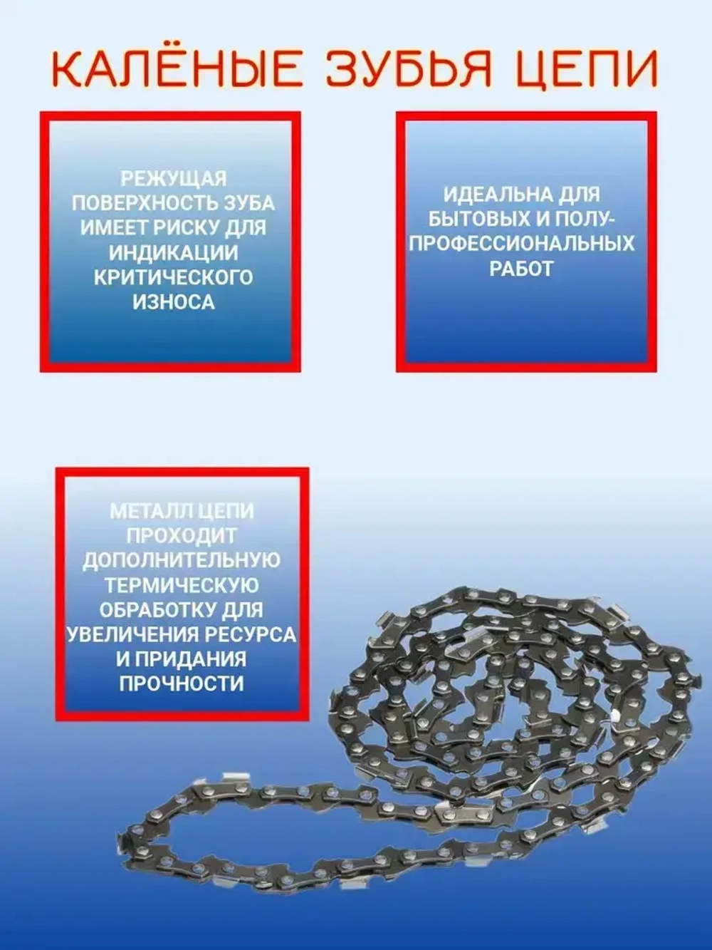 Цепь для Бензопилы STIHL MS 180 50 звеньев. 1,3 мм, шаг 3/8, BRAIT