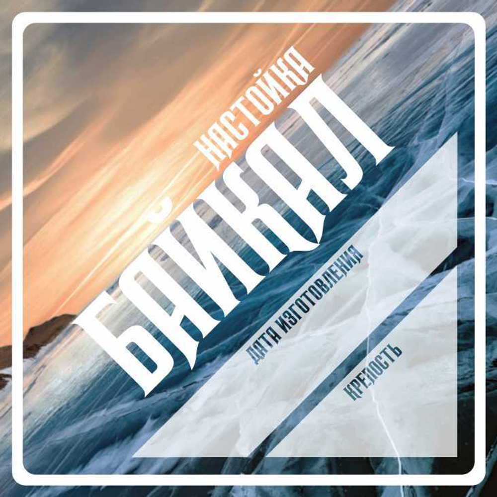 Этикетки для бутылок