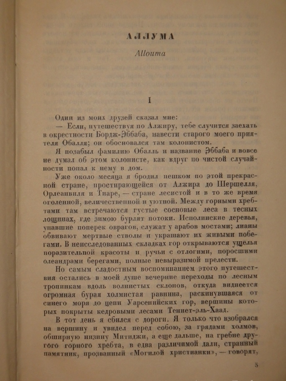 "Полное собрание сочинений Ги де Мопассана в 13-ти томах". Ги де Мопассан. 1950 г. - редкая книга