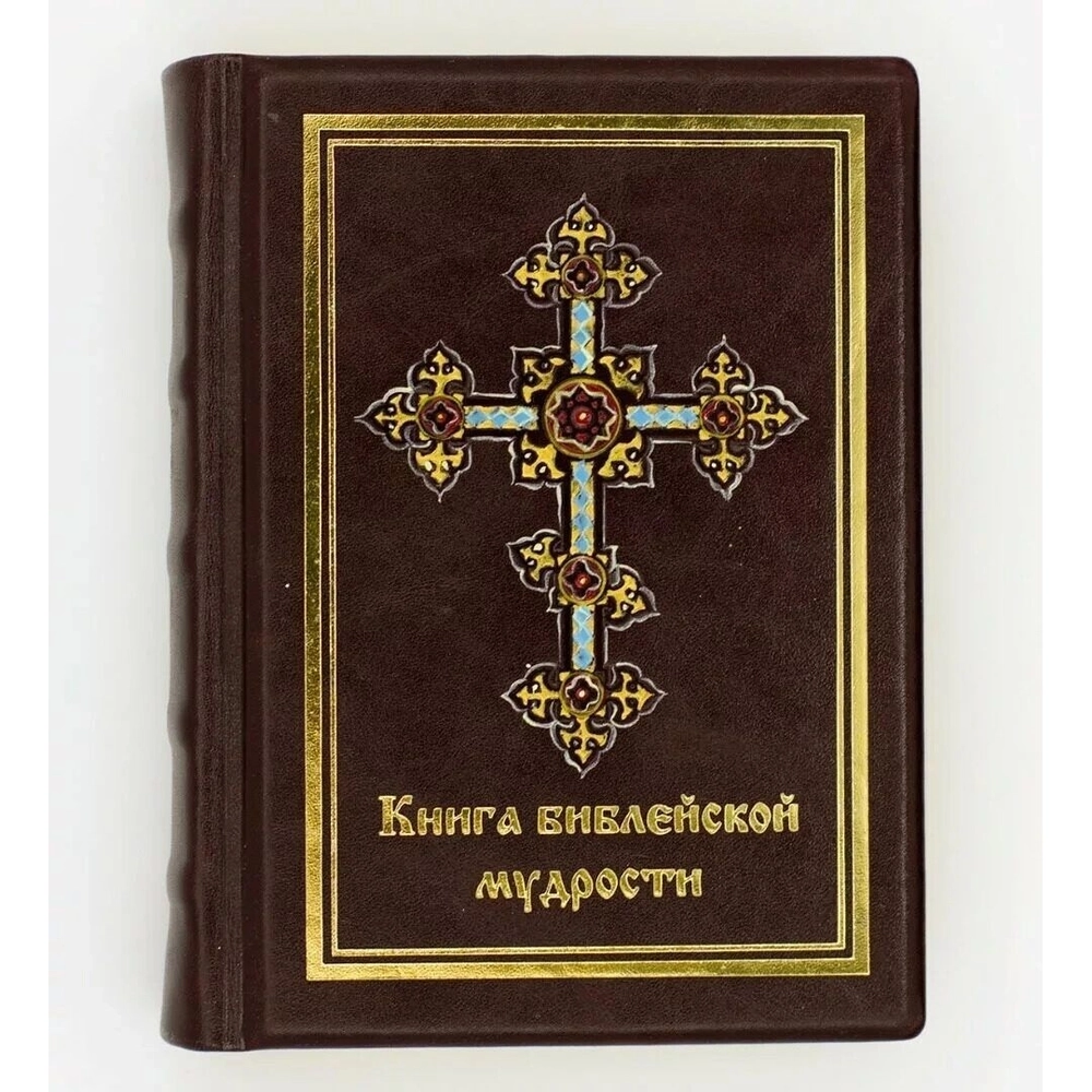 Подарочный набор  в кожаном футляре "Книга библейской мудрости и Грааль"