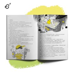 Уровень «Вода», книга в мягкой обложке. Опасные приключения Веры и Саши