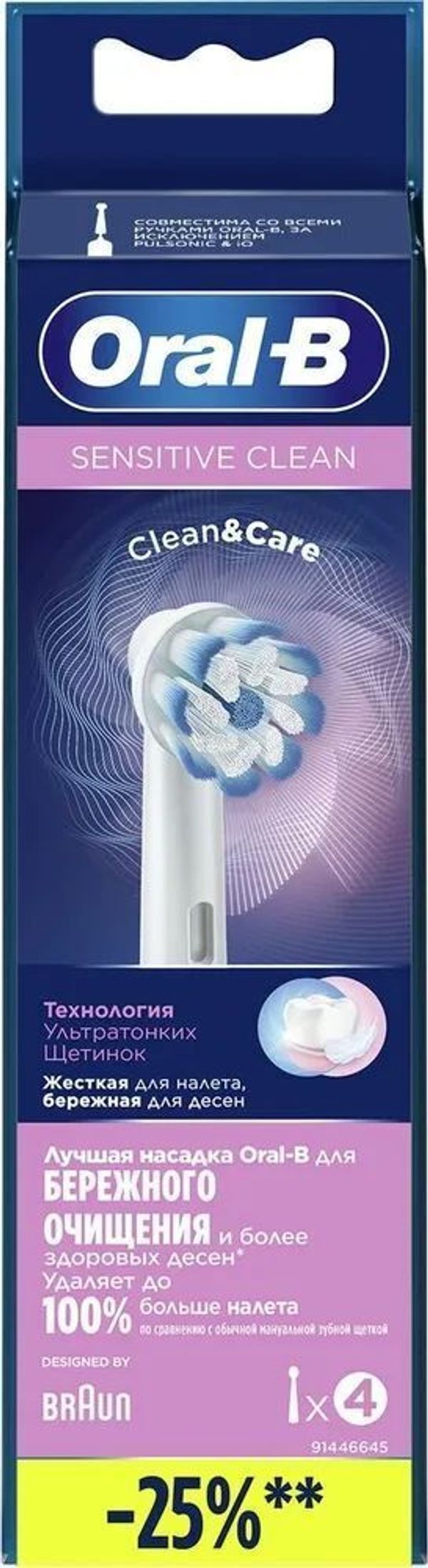 Насадка для зубной щетки Braun Oral-B EB60 Sensi 4 шт