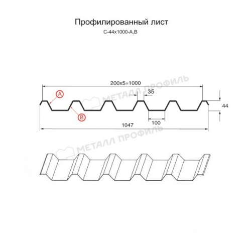 Профнастил С-44x1000-B NormanMP (ПЭ-01-9003-0,5)