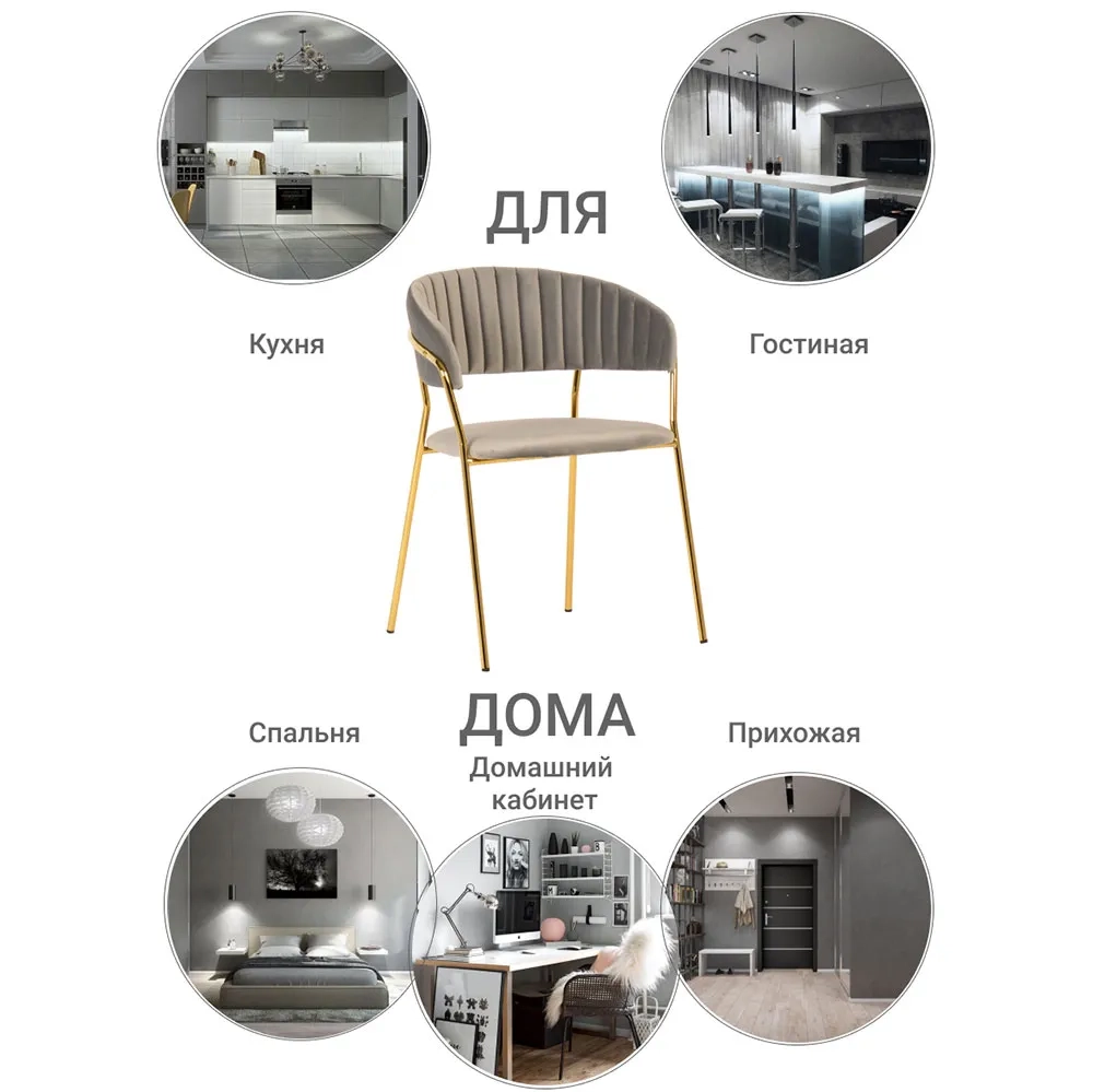 Комплект из 4-х стульев Bradex Home Turin латте, золотые ножки
