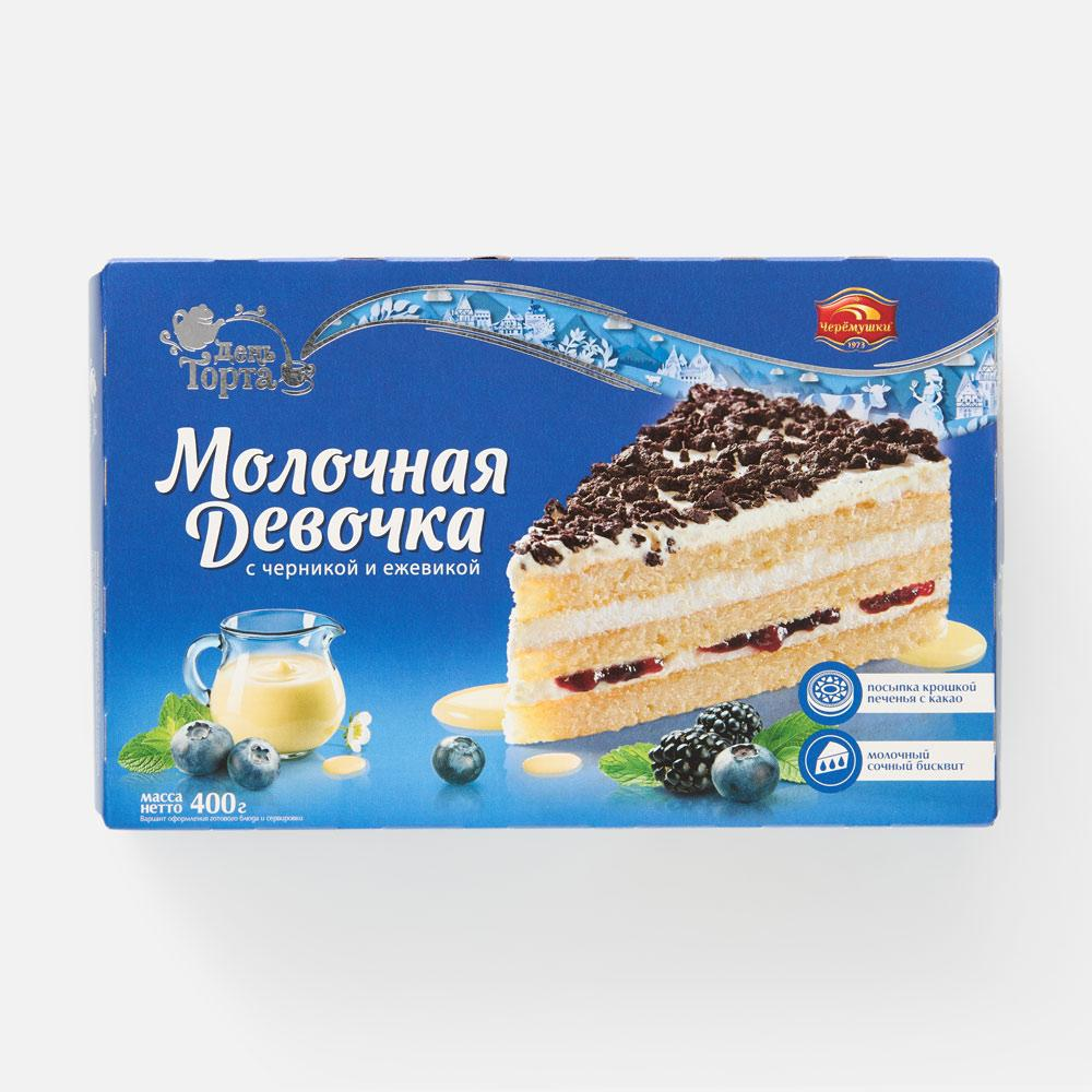 Торт День Торта Молочная девочка с черникой и ежевикой 400 гр