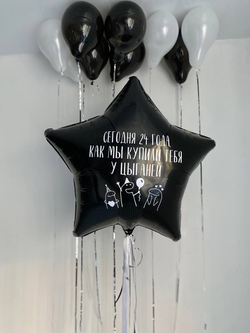 Воздушные шары с приколами про цыганей №3270