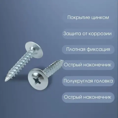 Саморез с прессшайбой острый 4.2*25 цинк 100 шт.