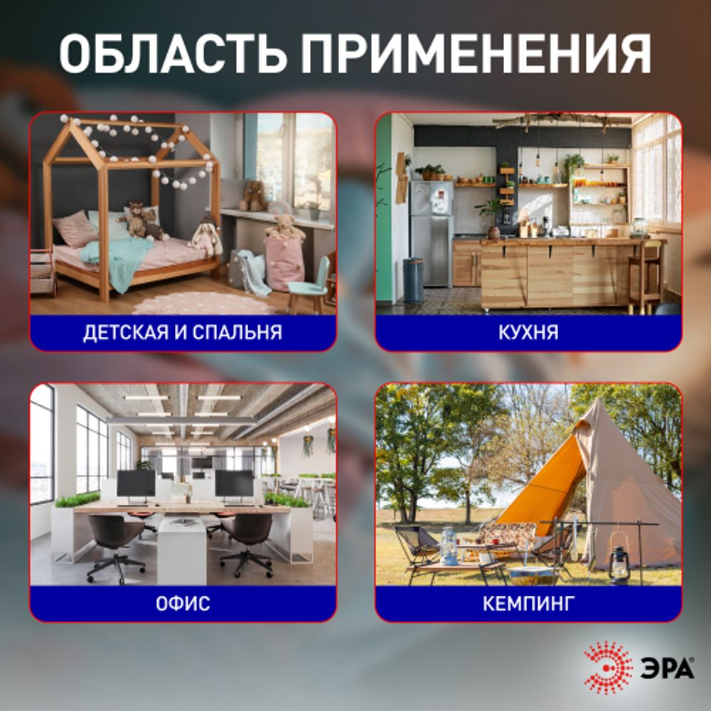 ERAMF-04 ЭРА противомоскитная ультрафиолетовая лампа(голубой)