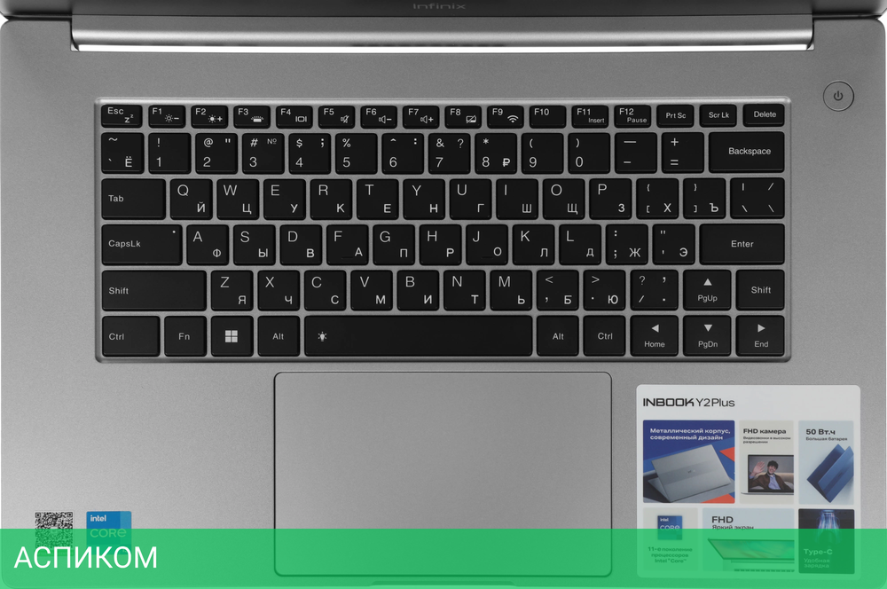Ноутбук Infinix Inbook Y2 Plus