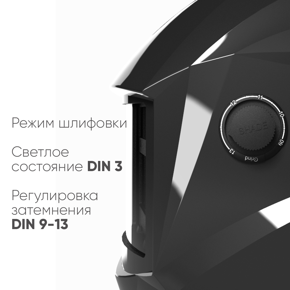 START OPTIMA АСФ 615 Маска сварщика хамелеон (Черный глянец) 51ST615