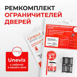 Ремкомплект ограничителей дверей Mitsubishi TRITON (IV) с 08.2010 KB9 (2 двери, тип 4) 08.2010-2015