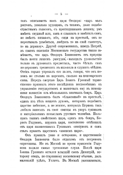 Лекции по русской истории профессора Московского университета В.О. Ключевского. Часть 2 | Ключевский Василий Осипович