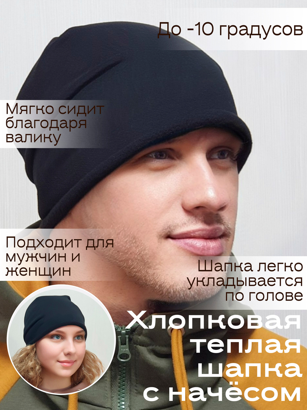 Шапка ДЖЕК хлопковая утепленная с валиком
