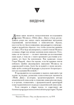 Юнгианские комментарии. Фауст и Моби Дик (PDF)