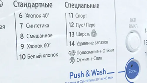 Стиральная машина Indesit BWSB 50851 – 6