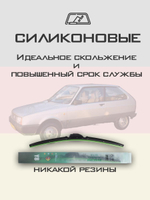 Щетки стеклоочистителя HUOYE Y8 500/500 мм на Citroen Axel | Hook/J-Hook