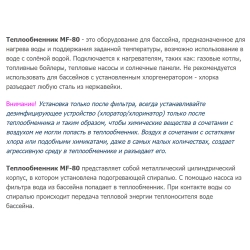 Теплообменник для бассейна вертикальный - 28кВт, бассейна ВР1½", котел ВР1", AISI-304L - MF-80 - AquaViva