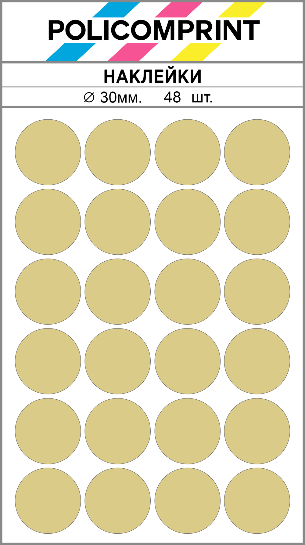 Бежевые виниловые наклейки для маркировки Policomprint М7, 30 мм.