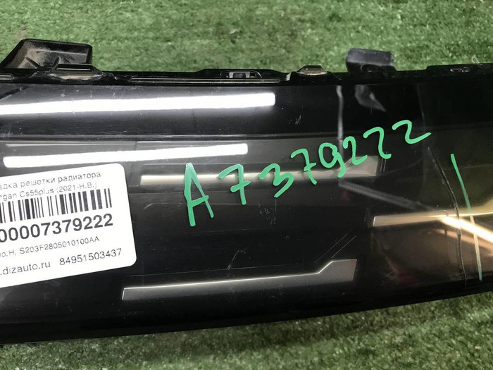 Накладка решетки радиатора Changan CS55PLUS 21-24