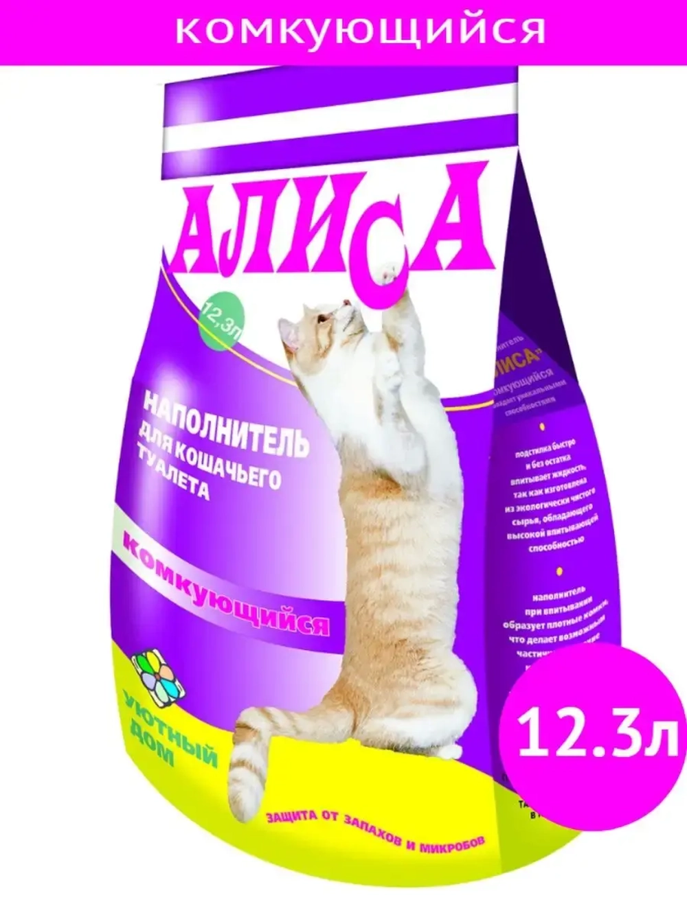 Наполнитель комкующийся для лотка 12,3л