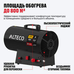 Газовый нагреватель ALTECO GH 40 R