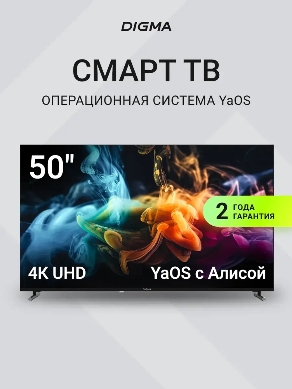 Телевизор LED 50" DM-LED50UBB33 Smart Яндекс.ТВ Framel