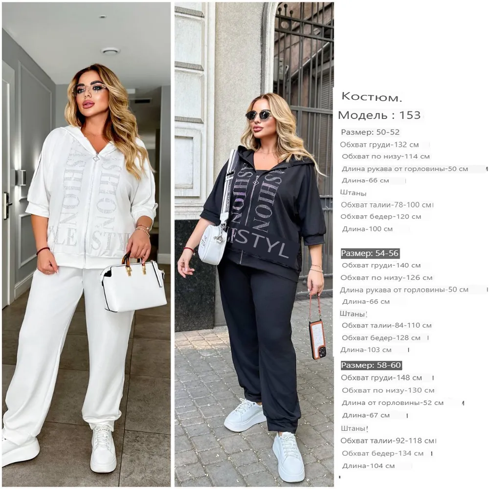 Костюм спортивный УК-153 Fabrika